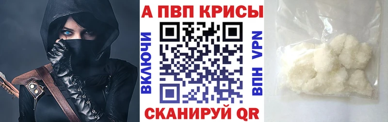 APVP кристаллы Октябрьский