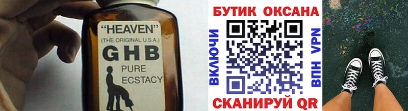 Бутират BDO  купить наркотик  Октябрьский 