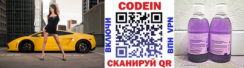 закладка Октябрьский Кодеиновый сироп Lean напиток Lean (лин)
